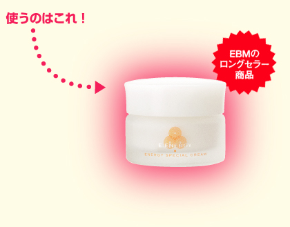 ESスキンクリーム