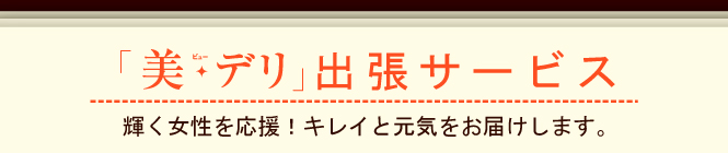 商品紹介
